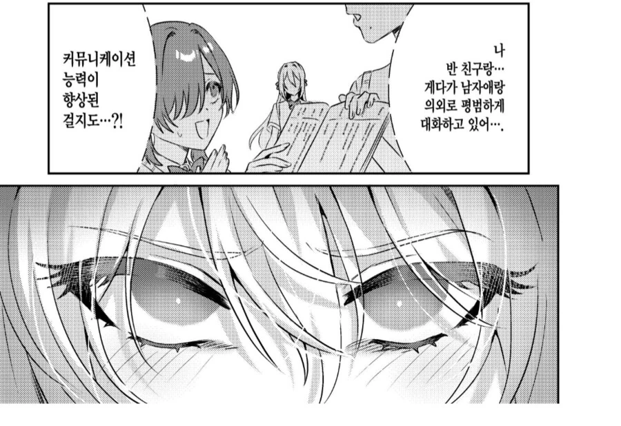 유령 백합 레즈에 남자 난입이 싫다.manhwa