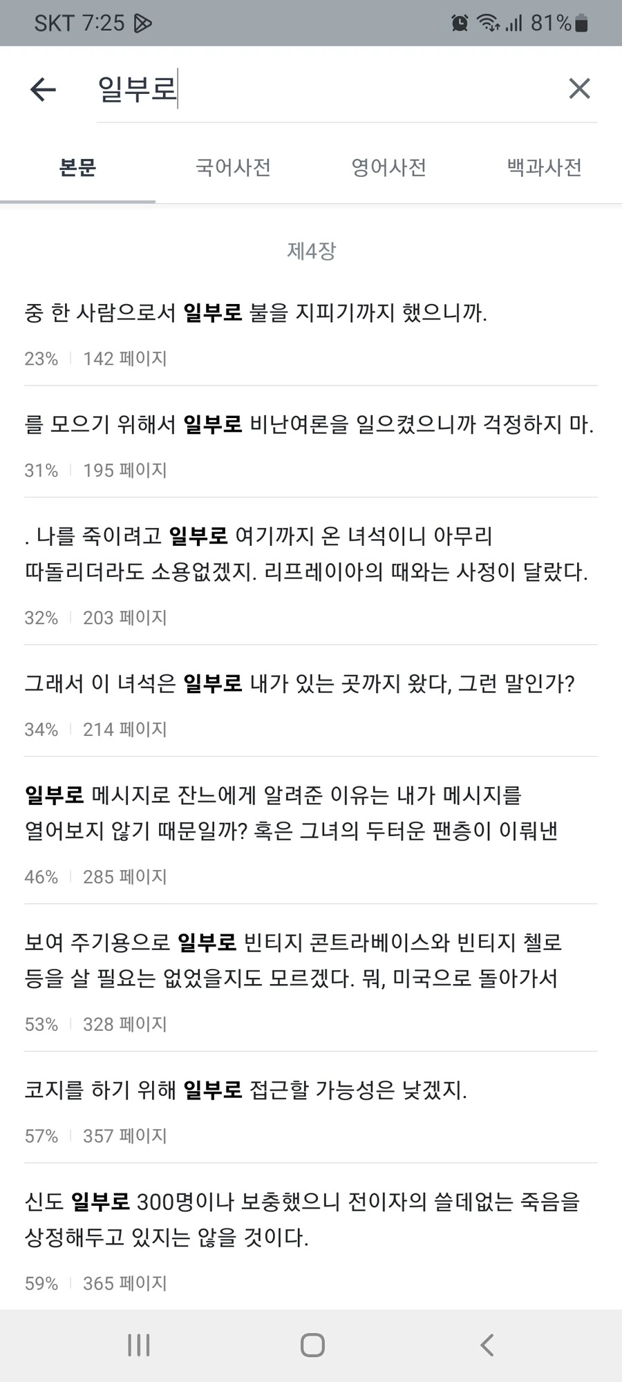 라노벨)ㅅㅂ 역자 개객기야!