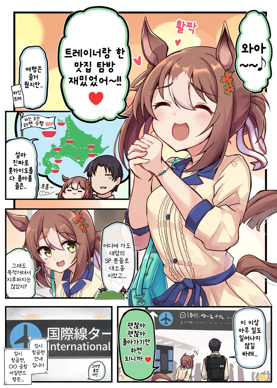 말딸)자연스러운 납치