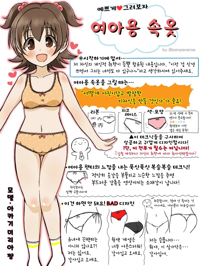 @)여아용 ㅅㅇ을 그려보자!