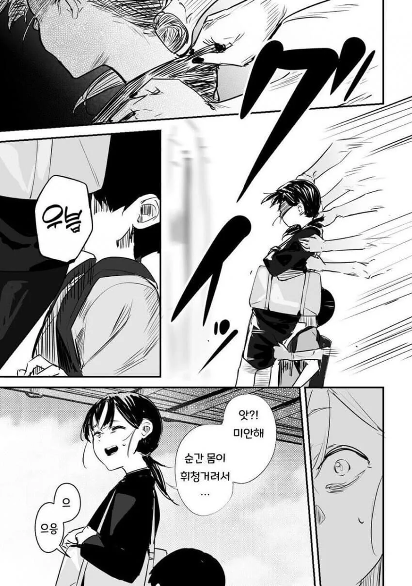 초딩한테 플러팅 당하는 .manga - 이미지 3