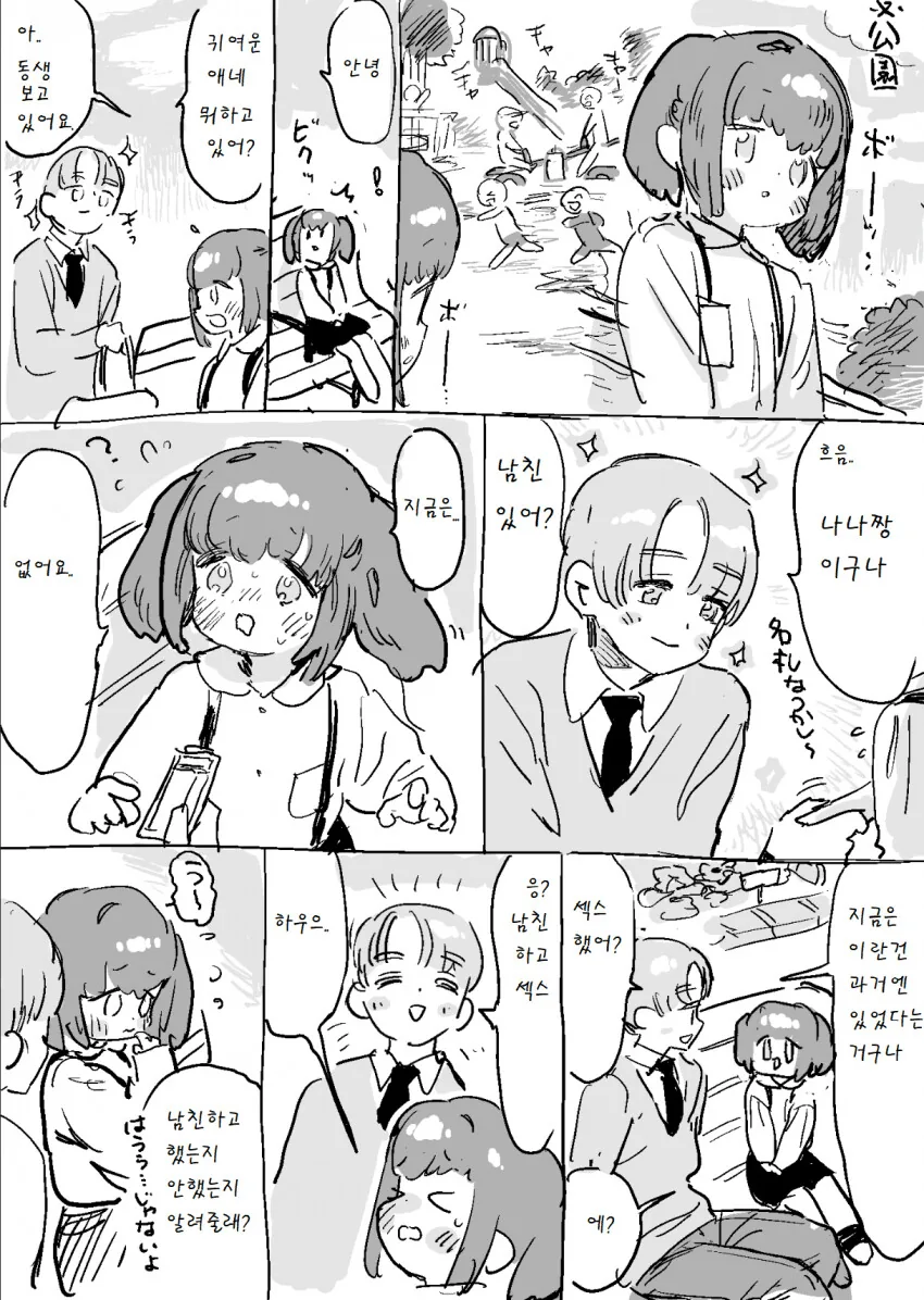 처녀충들의 심금을 울린.MANGA
