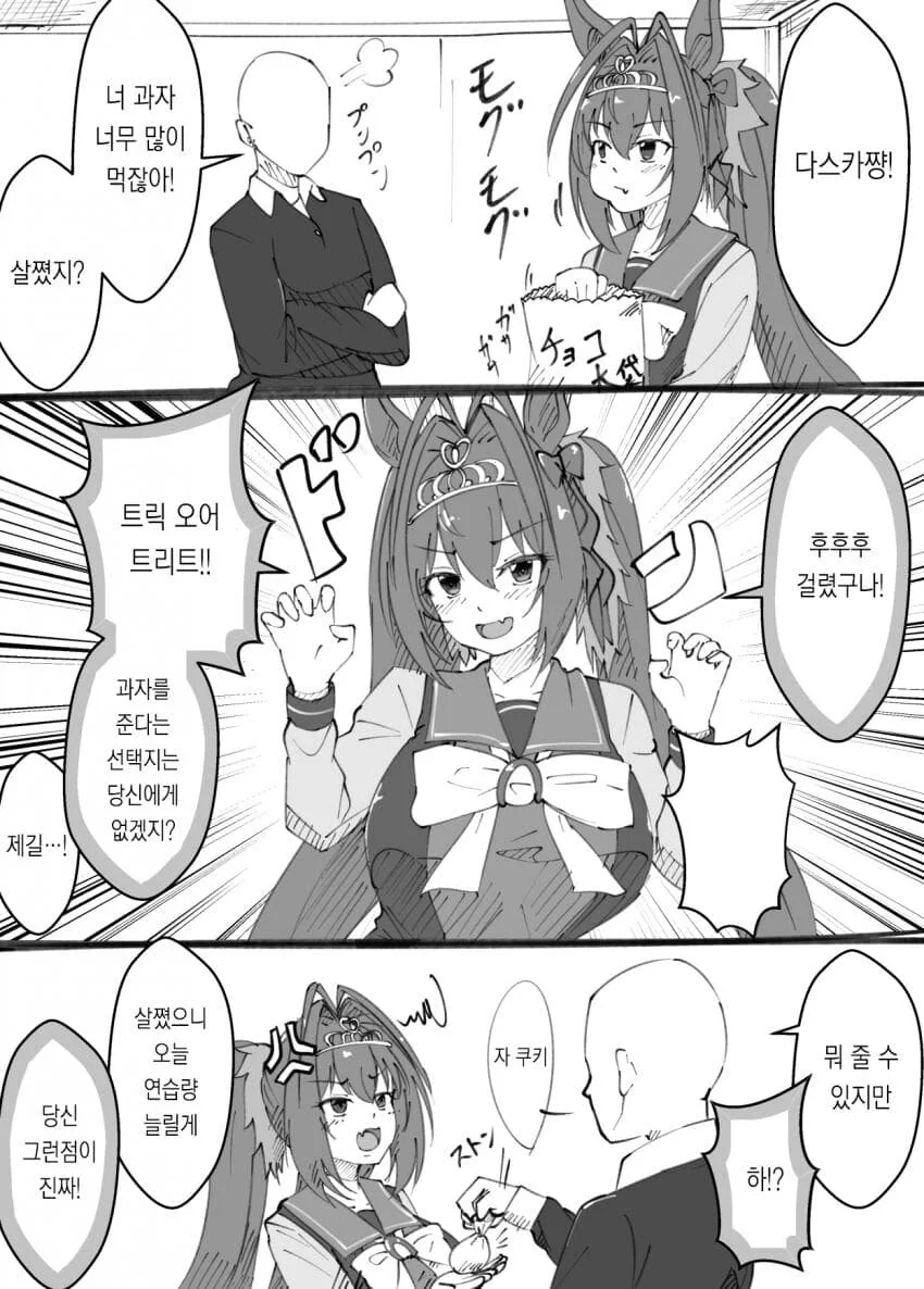 할로윈데이 순애manga 모음집