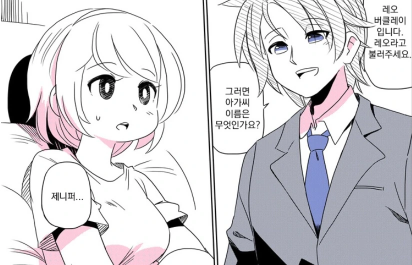 아내는 늑대였다