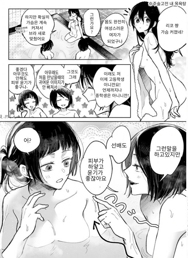 주술회전) 존재할 리가 없는 기억.manwha