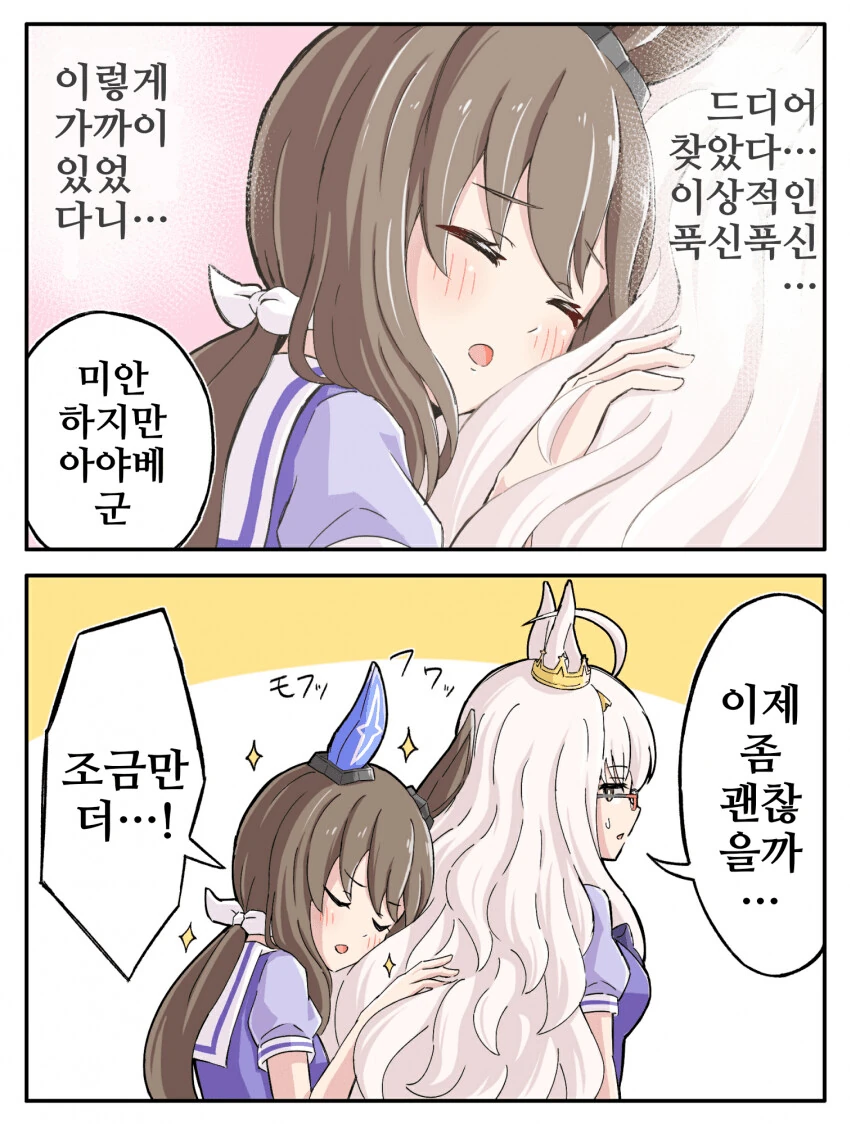 [말딸] 궁극의 푹신푹신을 찾아낸 아야베 씨