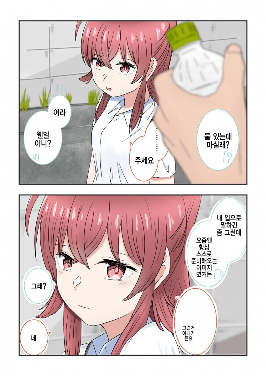 @) 평소의 사춘기 카호 이미지와 달라 의외라고 생각하는 프로듀서.manga