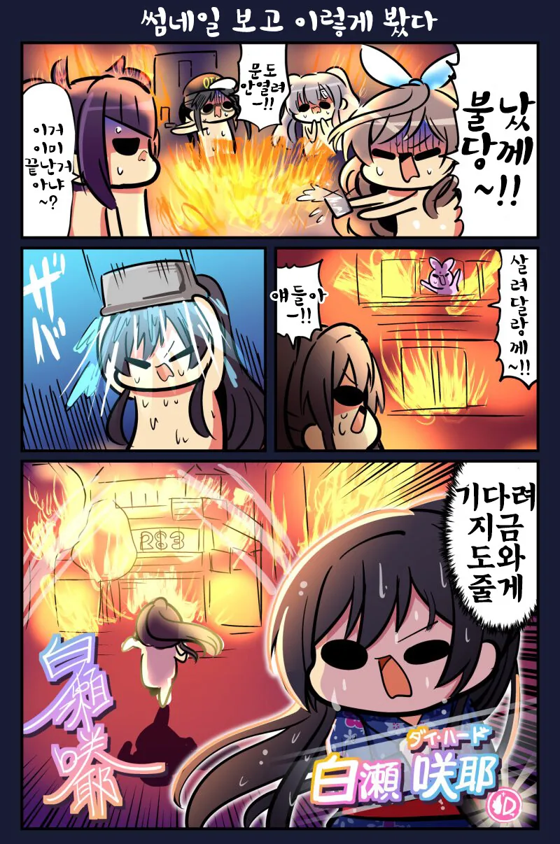 @) 영웅 사쿠야.manga