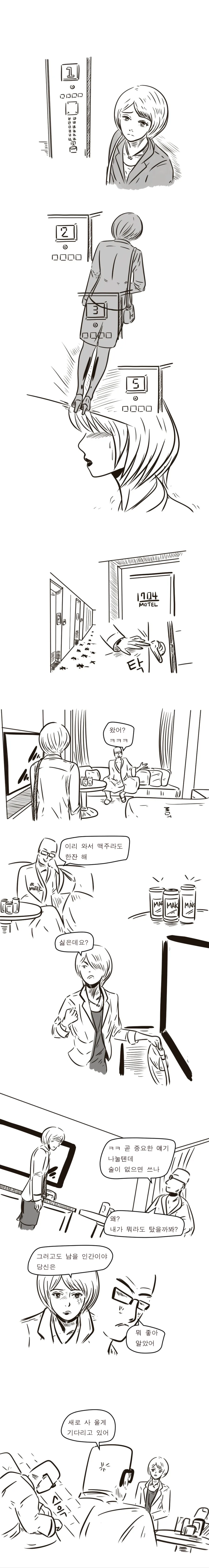 여장하고 (일반) 바에서 알바한.SSUL -13-