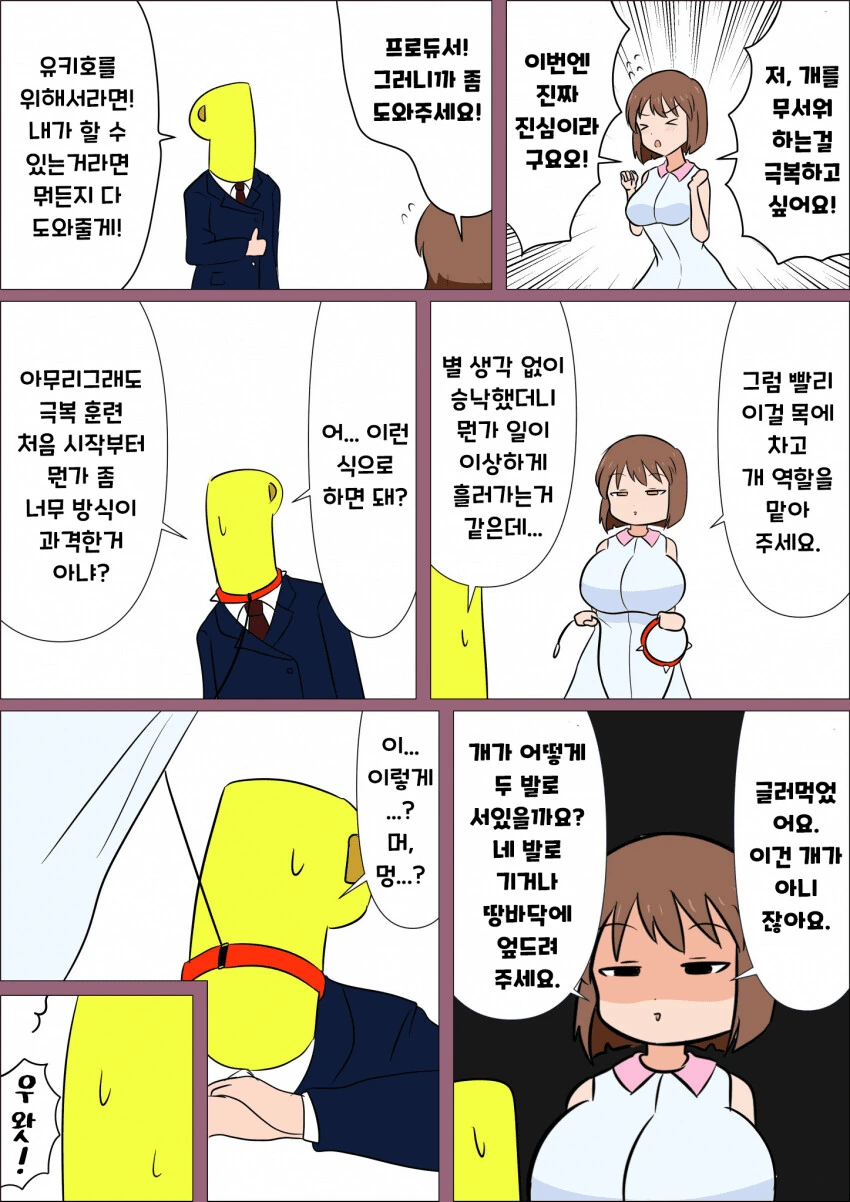 @) 살짝 ㅅㅇ 보여주는 유키호 만화