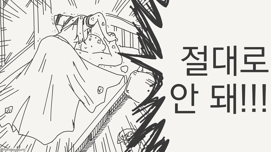책임있는 ㅋㄹ을 거부하는 만화 - 이미지 4