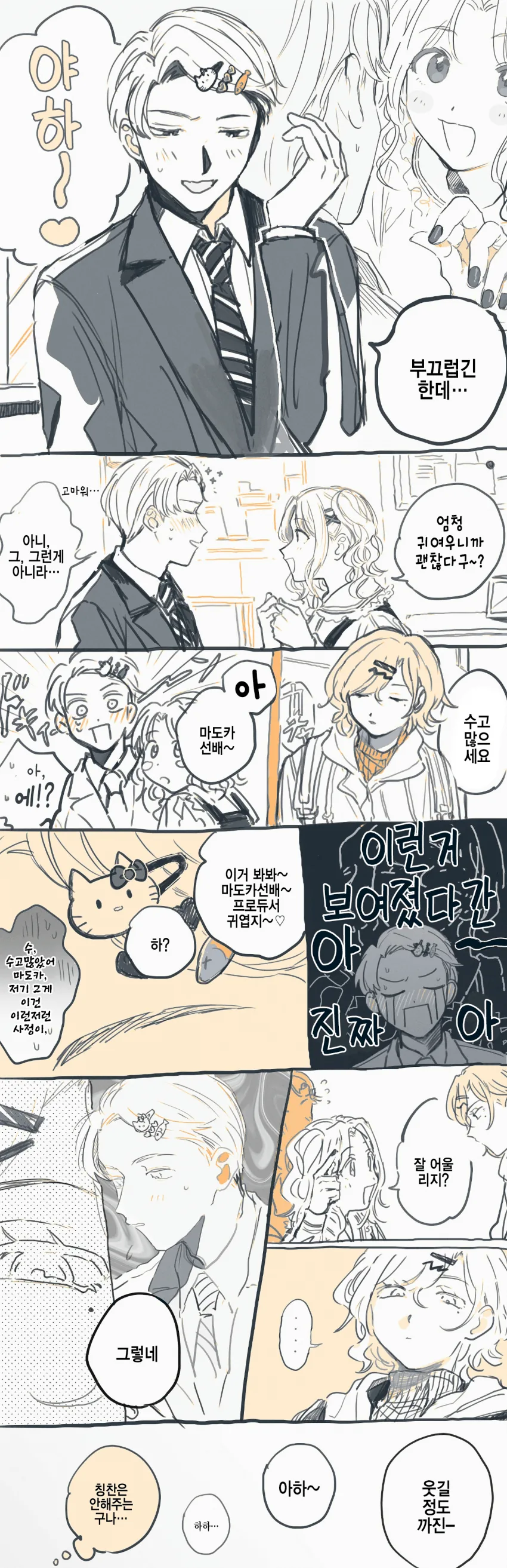 @) 마도카 배란하는 만화
