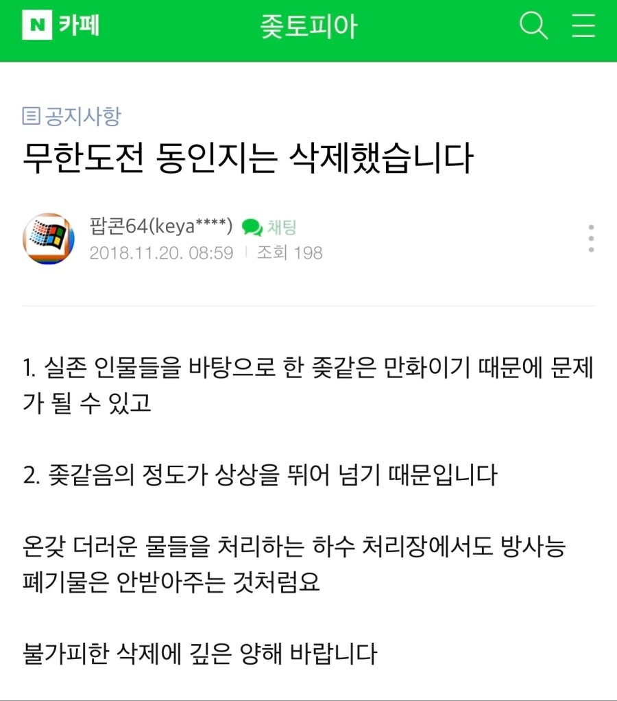 의외로 ㅈ토피아로 올리면 찐텐으로 터진다는 만화.jpg