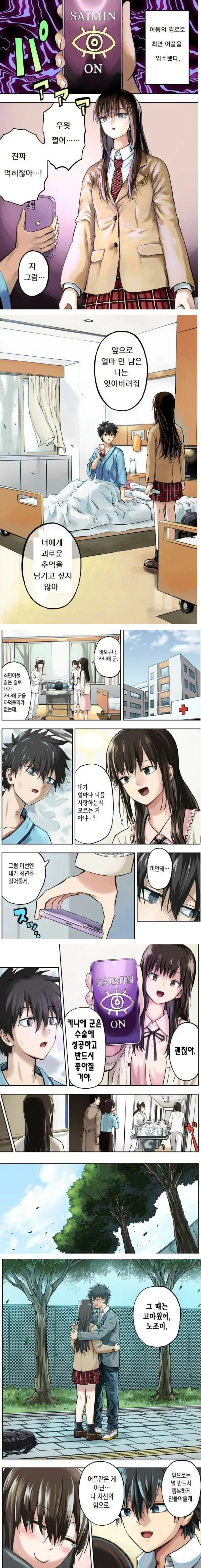 최면순애 만화_jpg