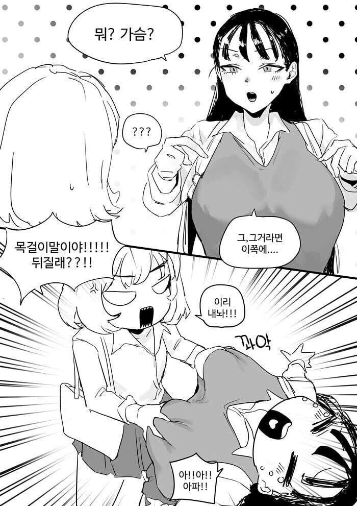 ㄱㅇ 여고생이 친구의 드립을 받아주는 만화 - 이미지 2