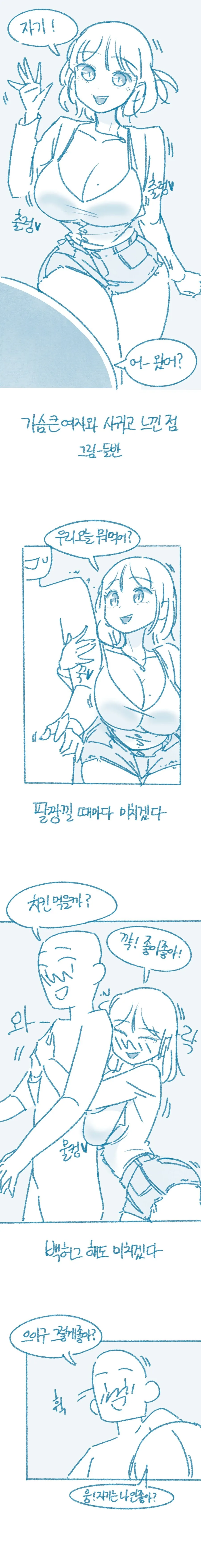 ㄱㅅ에 눈떠버린 망가류 甲
