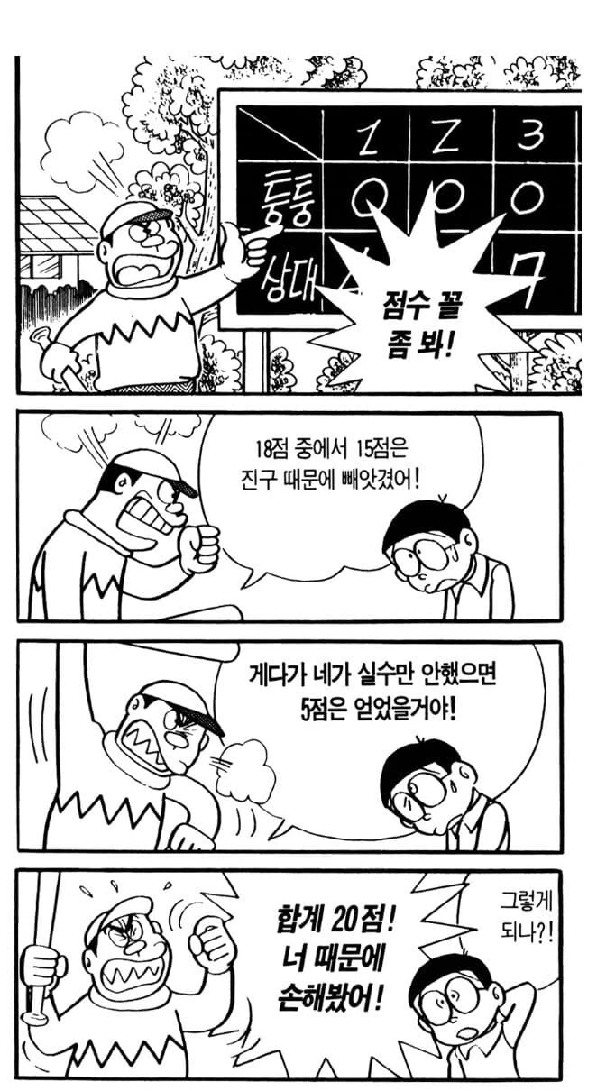 에피에 따라서 지능이 천차만별인 새기