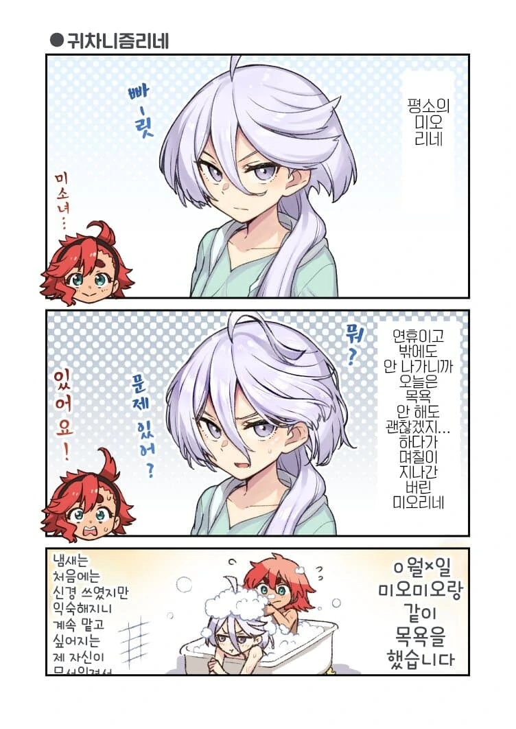 수성의마녀) 만화 두개