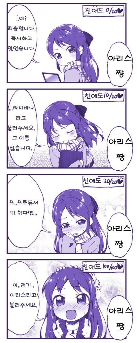 @ ) 호감도에 따른 행동변화 (ㅎㅂ)