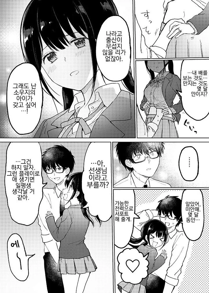 ㅅㅅ리스 3개월 부부 만와.manga - 이미지 5