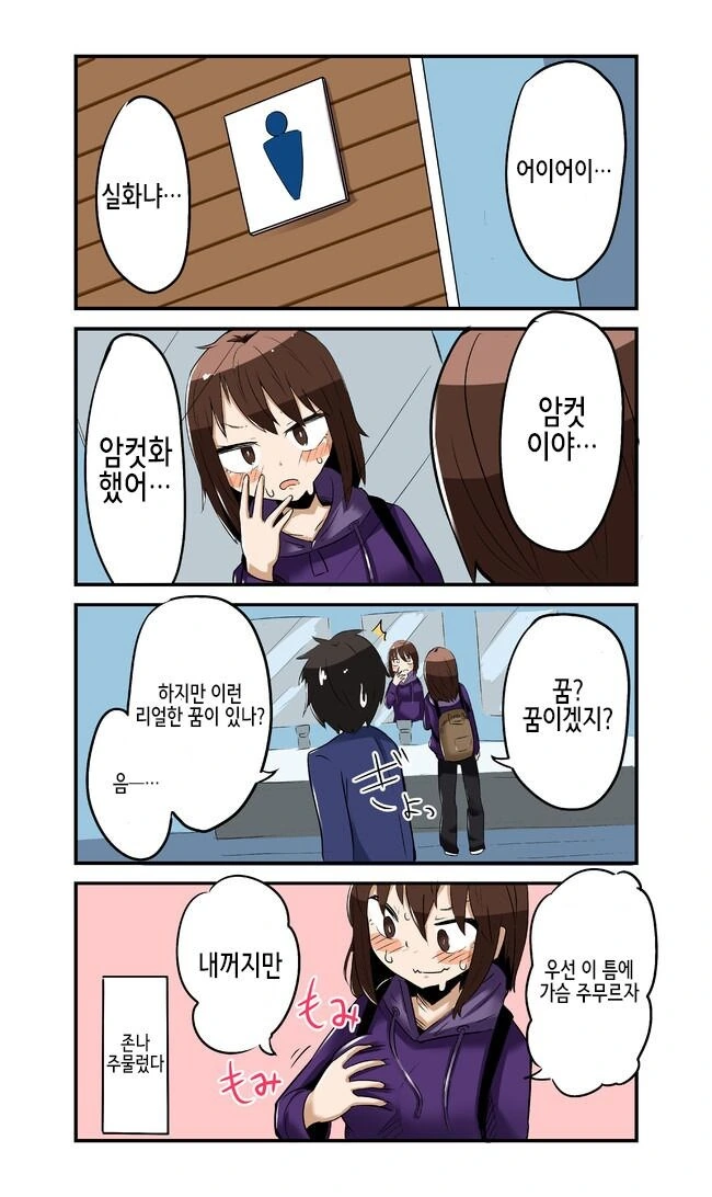 TS 당하고 현실도 처ㅇㅂ터 여자였다고 개변된 만와.manga - 이미지 2