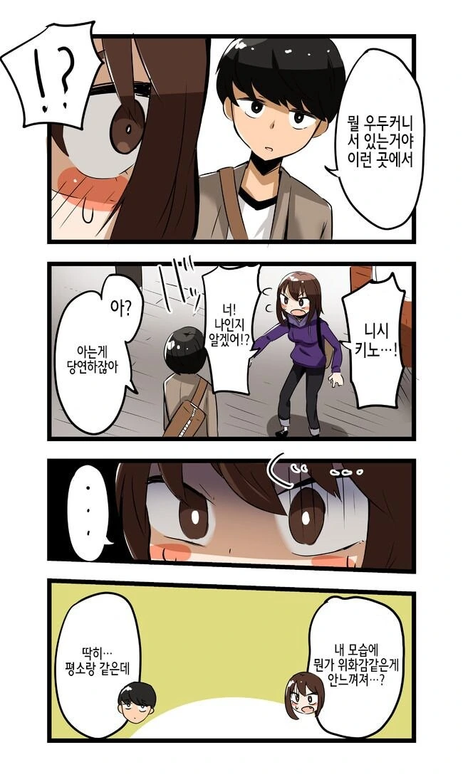 TS 당하고 현실도 처ㅇㅂ터 여자였다고 개변된 만와.manga - 이미지 4
