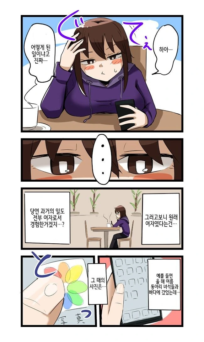 TS 당하고 현실도 처ㅇㅂ터 여자였다고 개변된 만와.manga - 이미지 7