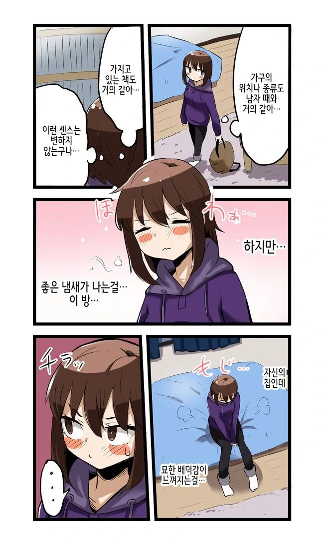 TS 당하고 현실도 처ㅇㅂ터 여자였다고 개변된 만와.manga - 이미지 9