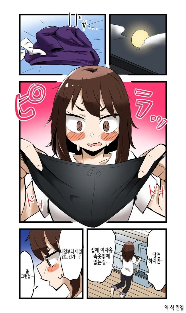 TS 당하고 현실도 처ㅇㅂ터 여자였다고 개변된 만와.manga - 이미지 12