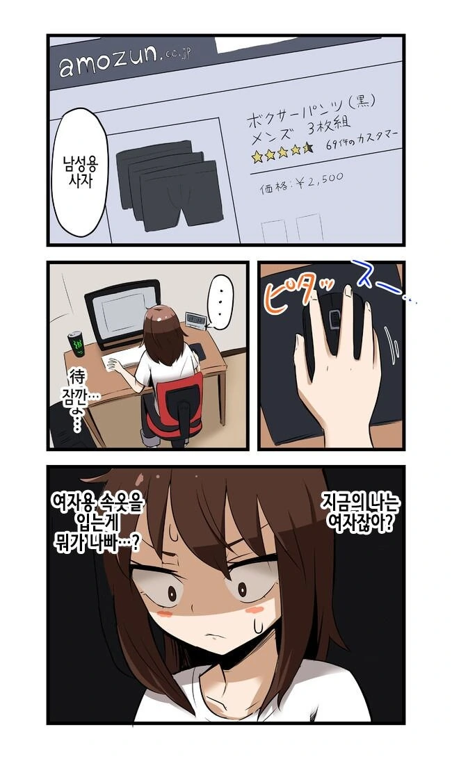 TS 당하고 현실도 처ㅇㅂ터 여자였다고 개변된 만와.manga - 이미지 13