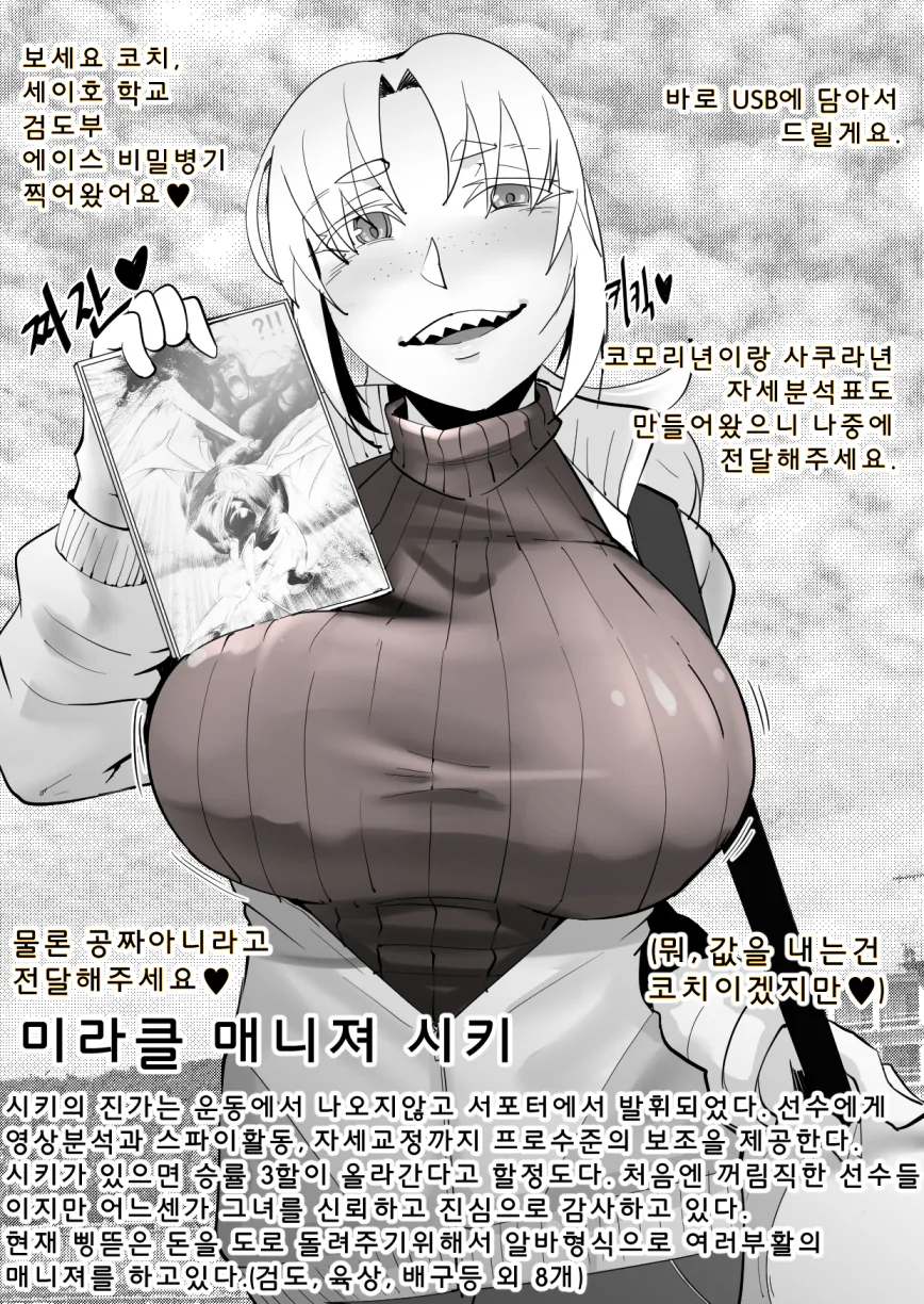 양아치들을 ㅊㅁ어플로 최면거는 manga - 이미지 6