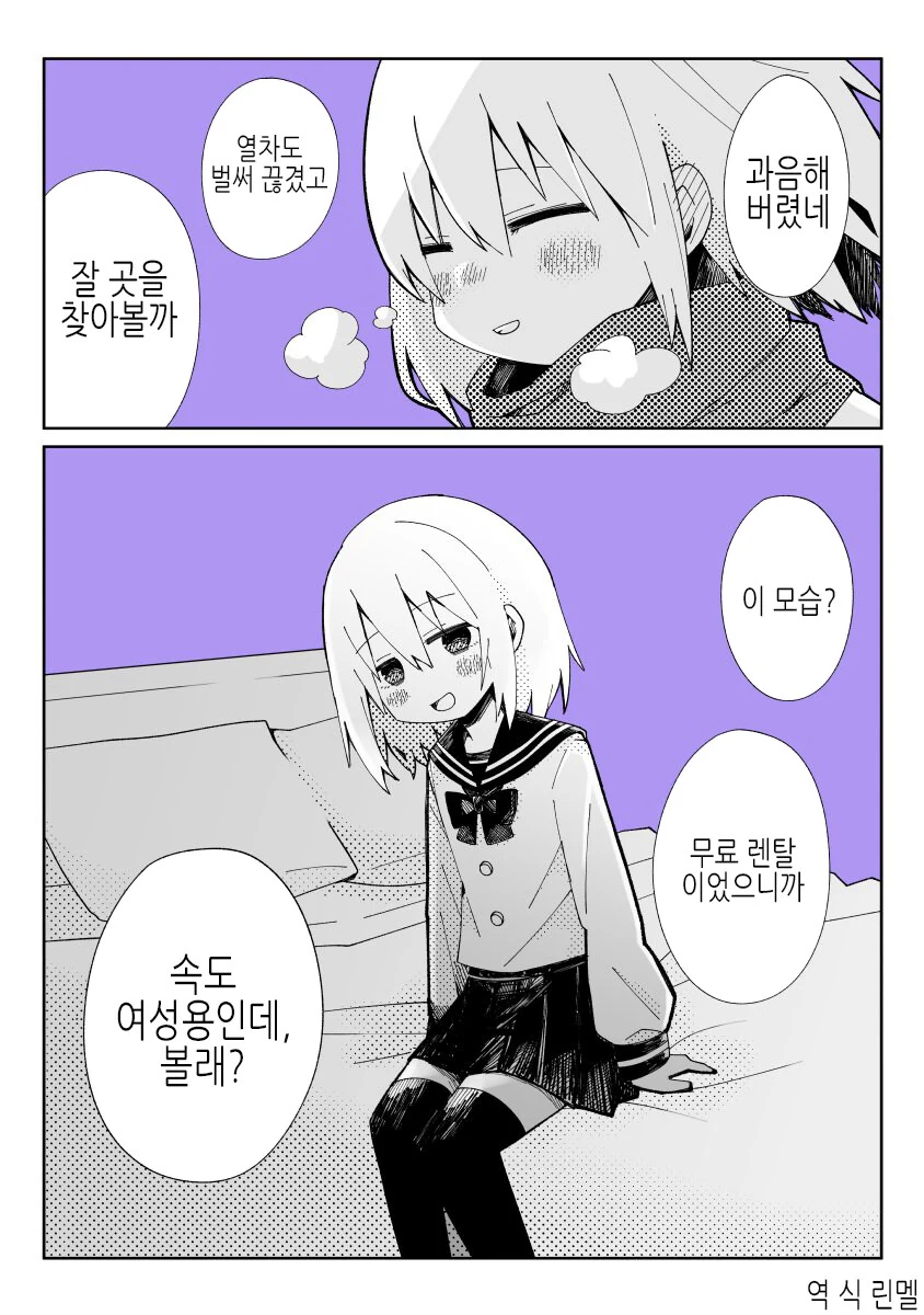 여장하는 친구.manga - 이미지 4