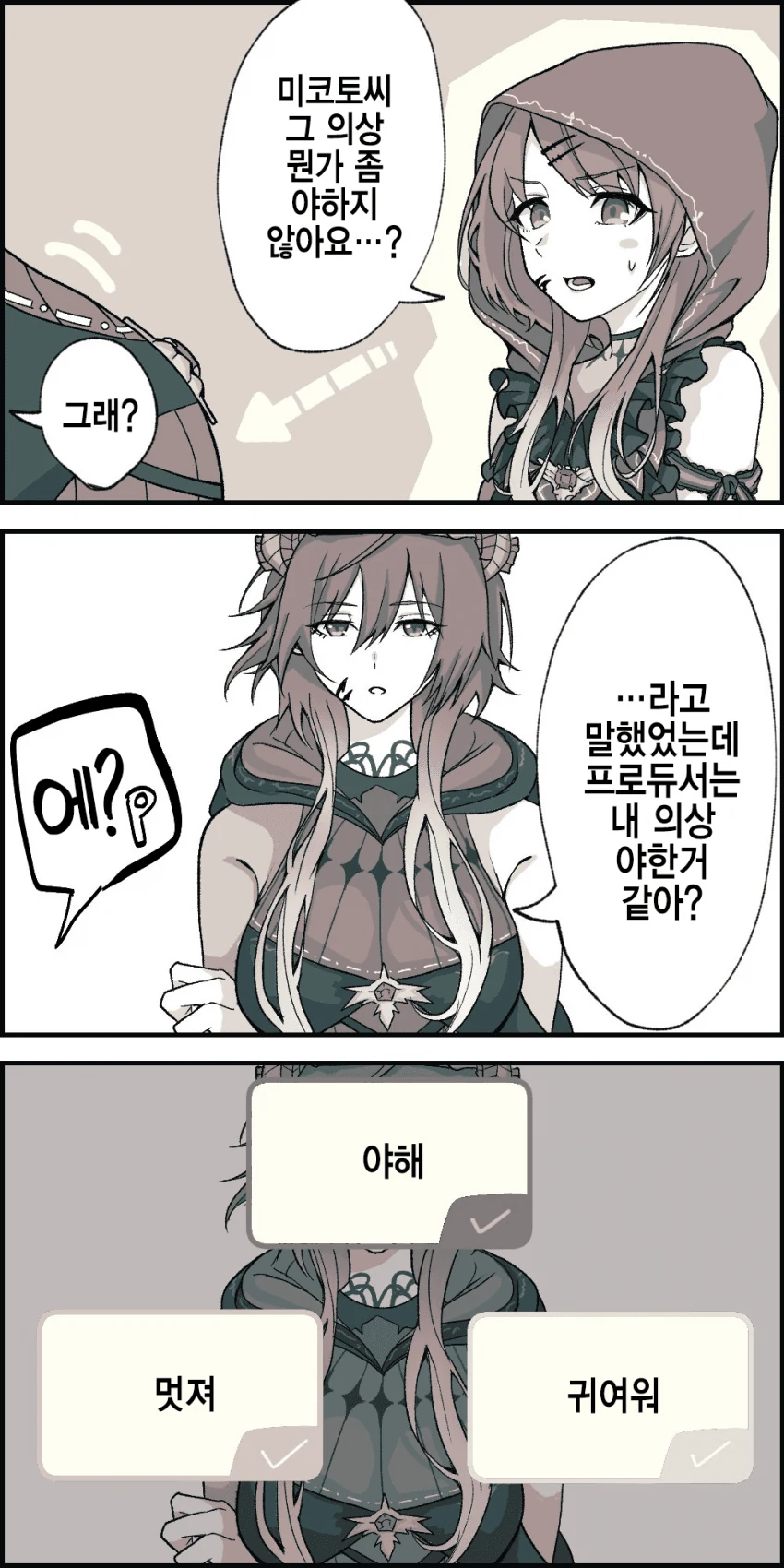 @) ㅇㅎ 옷 미코토.manga