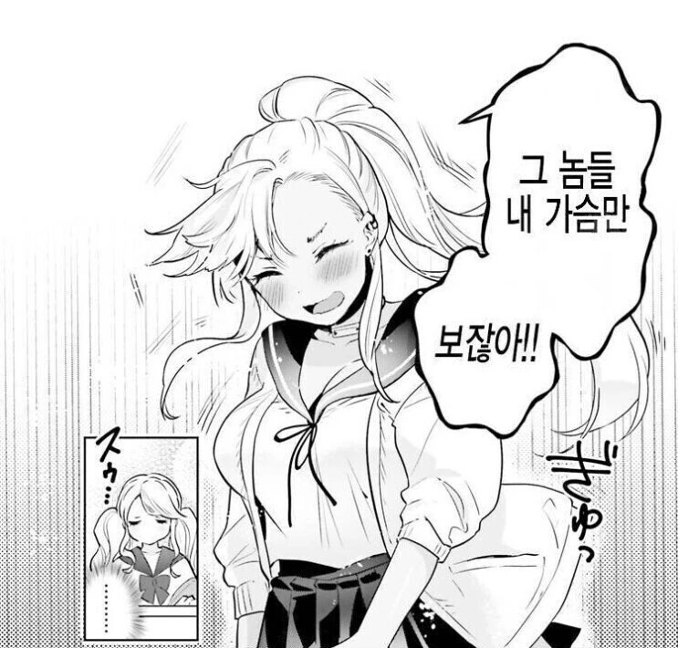 남자들이 ㄱㅅ만 볼 때 대처하는 manhwa
