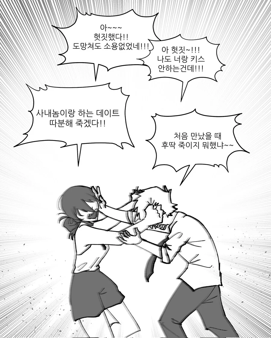체인소맨) 레제편 요약.manhwa
