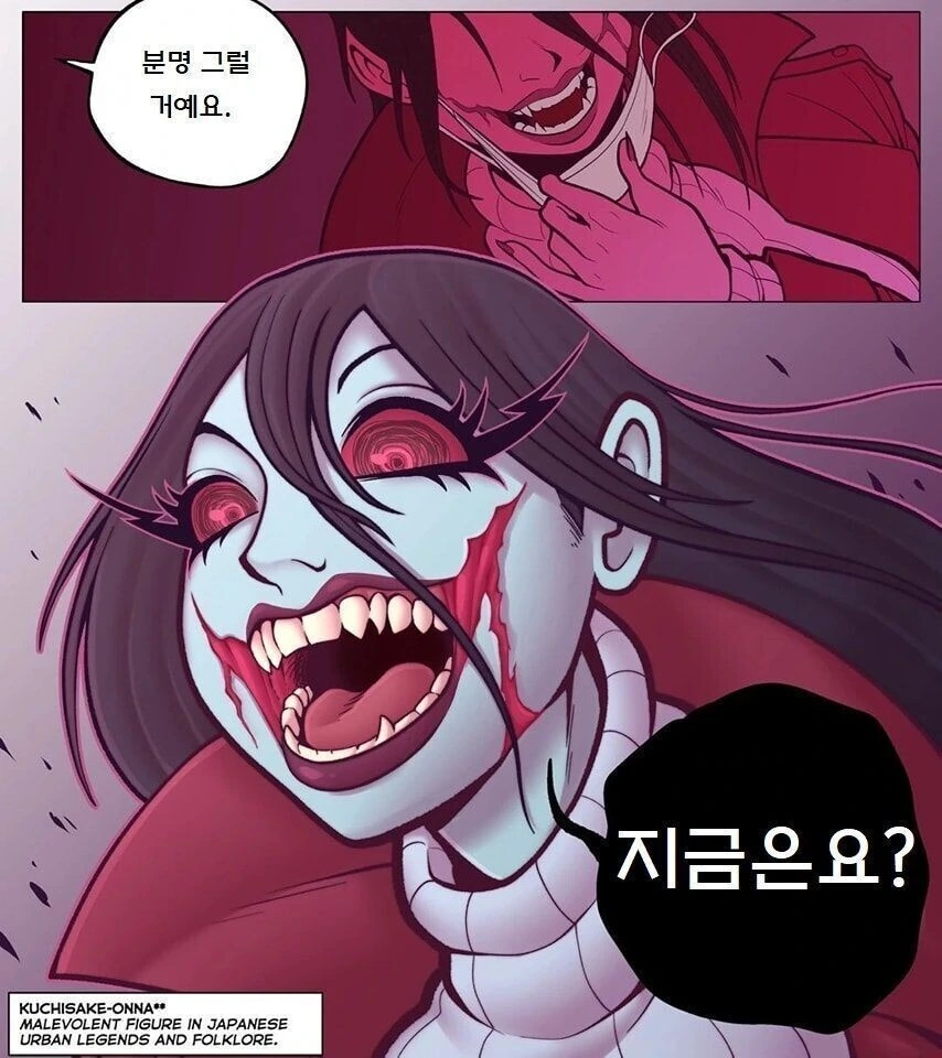 빨간 마스크 희망편 절망편 만화 - 이미지 2