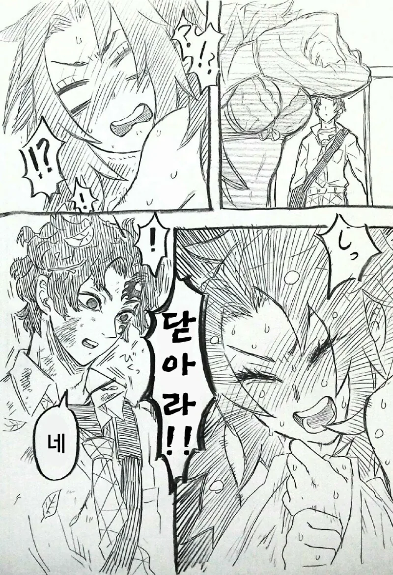 [귀멸] 의외로 맛있을거 같다는 조합.manga - 이미지 3