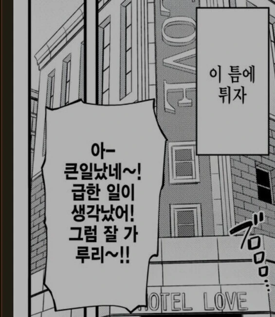 싸튀충 순애 만화 보면서 드는 가장 큰 궁금증