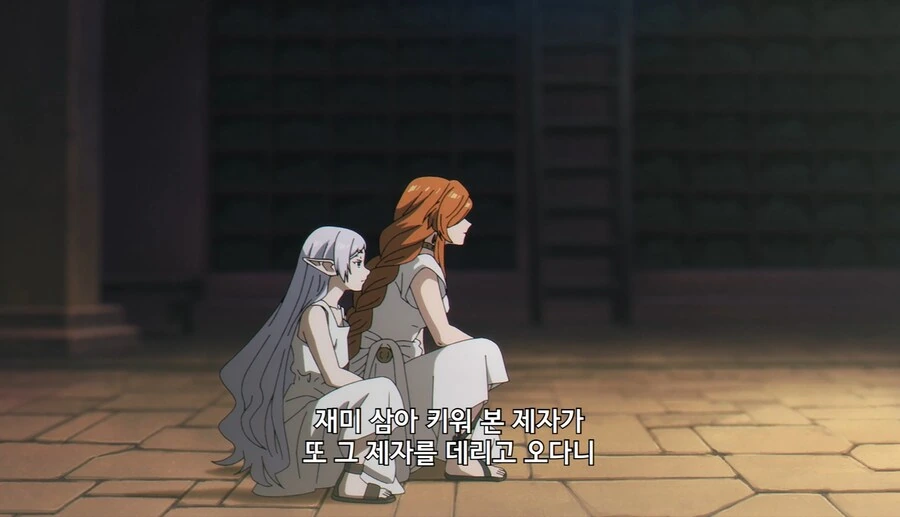 프리렌) 플람메 : 아유, 내 제자 이쁘다.뽀뽀 마렵네