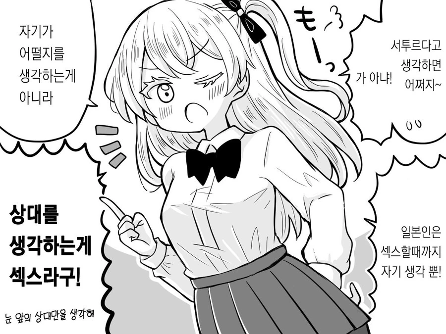 프랑스 여자친구랑 사귀는 .manhwa - 이미지 5