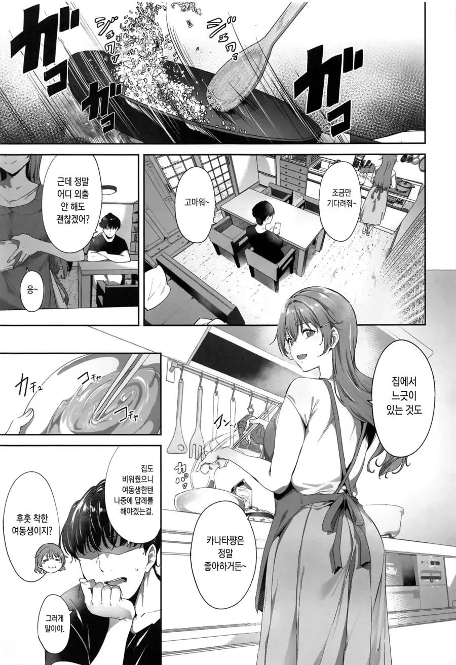 ㅅㅅ직전 여사친 만화에 특화된 작가.manhwa