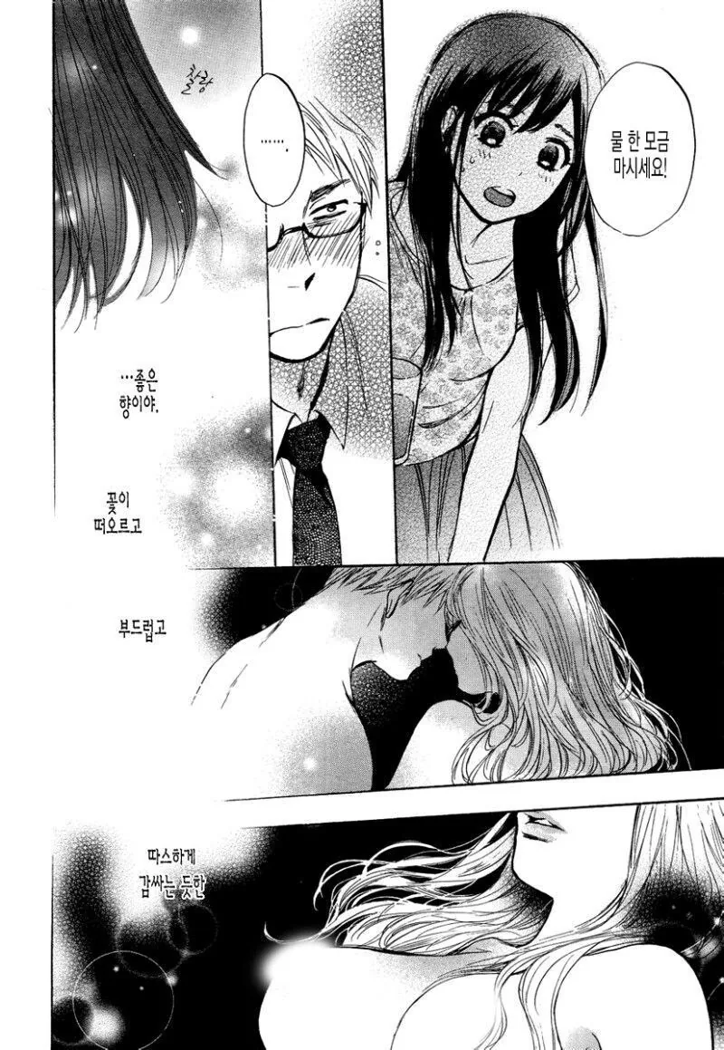 바람난 애인의 샴푸향이 트라우마가 된.manhwa - 이미지 4