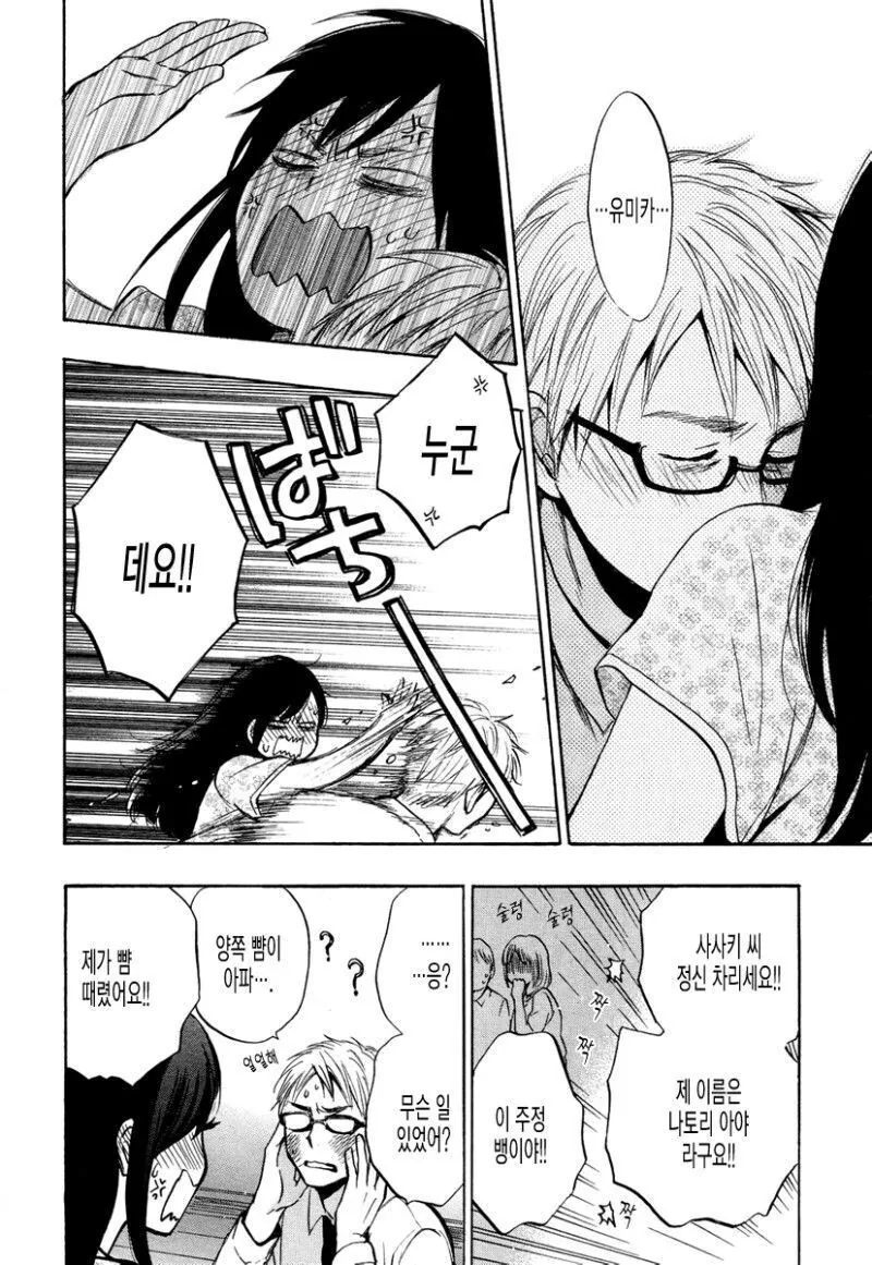 바람난 애인의 샴푸향이 트라우마가 된.manhwa - 이미지 7