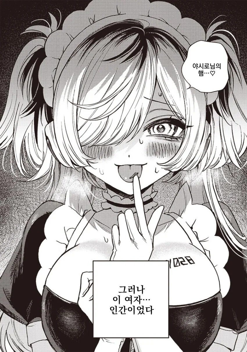 얀데레 메이드.manga - 이미지 5
