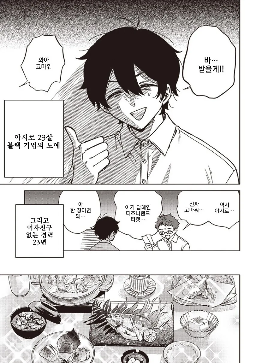 얀데레 메이드.manga - 이미지 12