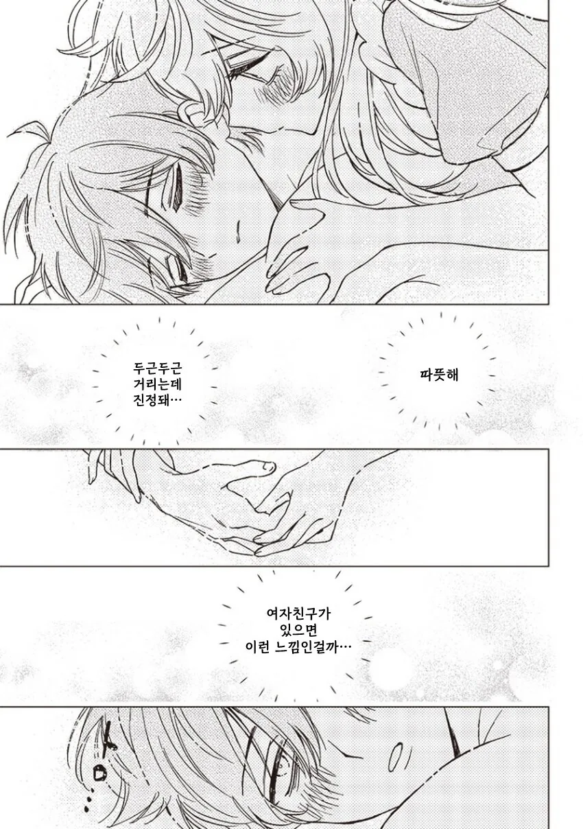얀데레 메이드.manga - 이미지 26