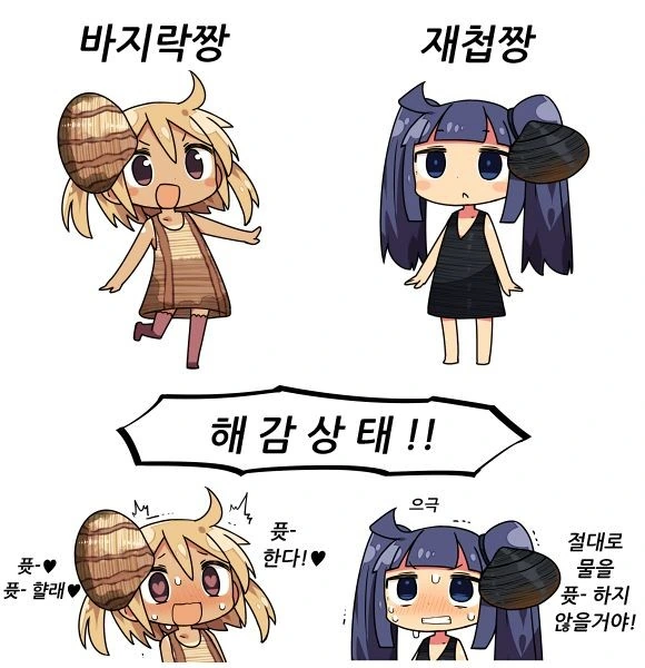 ㅎㅂ)해감하는 만화