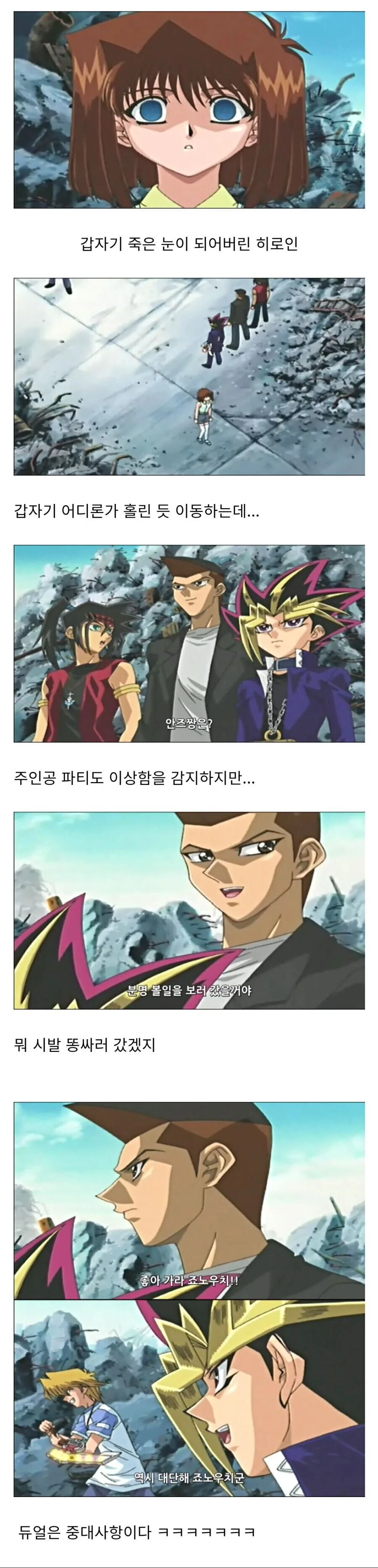 유희왕) 금발 양아치에게 납치당한 히로인