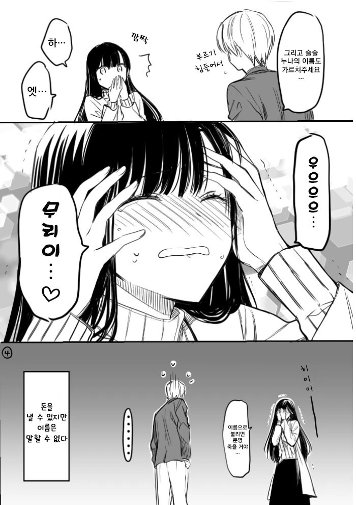 알콩달콩 애완남고생촌.manhwa - 이미지 8