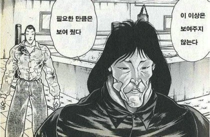 ㅎ방) 싸가지 없는 노처녀 과장 최면앱으로 혼내주는 만화.manhwa - 이미지 5